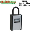 画像1: ABUS アバス カードとカギの預かり箱LED  (1)