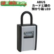 画像1: ABUS アバス カードとカギの預かり箱LED (1)