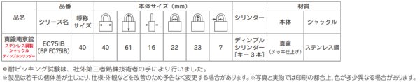 画像3: ABUS,アバス 南京錠 EC75IB/40  真鍮南京錠 (3)