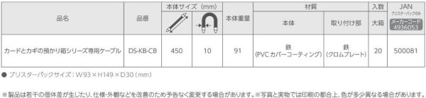 画像2: ABUS アバス カードとカギの預かり箱専用ケーブル (2)