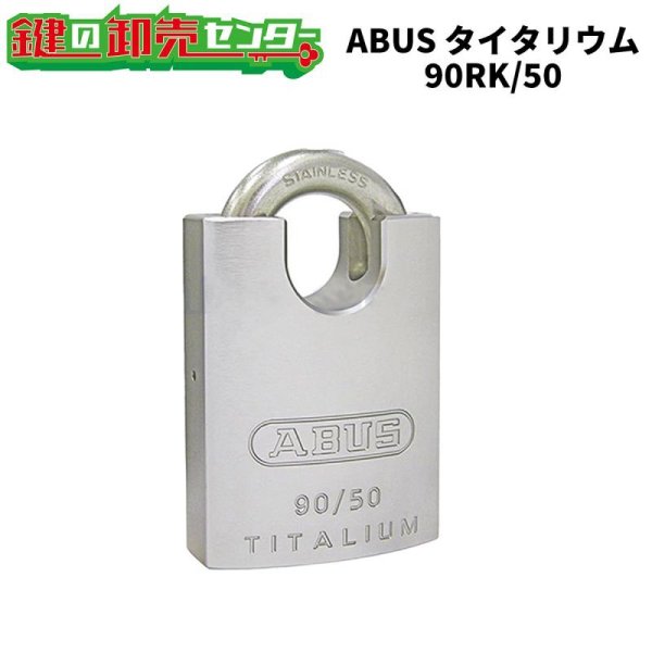 画像1: ABUS,アバス　南京錠 TITALIUM（タイタリウム） 90RK/50 (1)