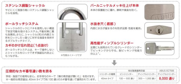 画像6: ABUS,アバス 南京錠 EC75IB/40  真鍮南京錠 (6)