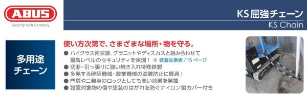 画像6: ABUS,アバス 6KSシリーズ《6KS/65, 6KS/85》 (6)