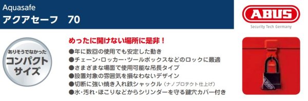 画像5: ABUS,アバス 南京錠 アクアセーフ  BP70/35 (5)