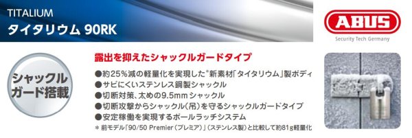 画像4: ABUS,アバス　南京錠 TITALIUM（タイタリウム） 90RK/50 (4)