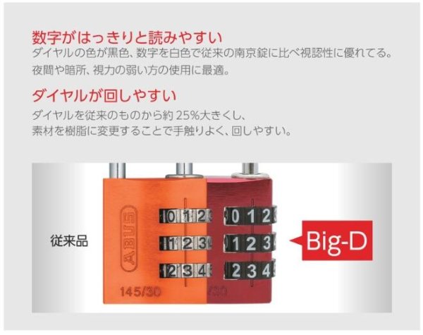 画像4: ABUS,アバス 南京錠 ナンバー可変式南京錠  145-BigD/30 (4)