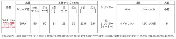 画像3: ABUS,アバス　南京錠 TITALIUM（タイタリウム） 90RK/50 (3)