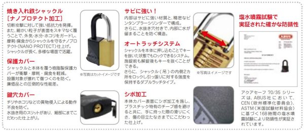 画像6: ABUS,アバス 南京錠 アクアセーフ  BP70/35 (6)