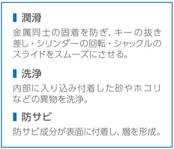 画像7: ABUS,アバス 南京錠 錠前潤滑剤 PS88 PS88/125ml, PS88/50ml (7)