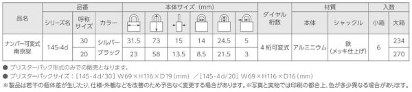 画像3: ABUS,アバス 南京錠 ナンバー可変式南京錠 145-4d (3)