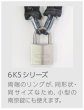 画像7: ABUS,アバス 6KSシリーズ《6KS/65, 6KS/85》 (7)