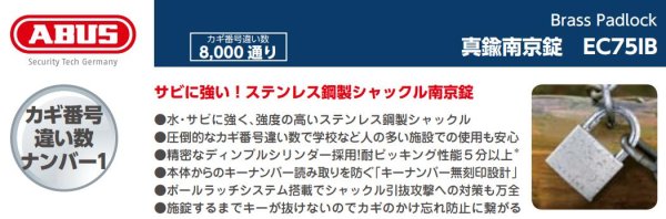 画像4: ABUS,アバス 南京錠 EC75IB/40  真鍮南京錠 (4)