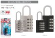 画像5: ABUS,アバス 南京錠 ナンバー可変式南京錠 145-4d (5)