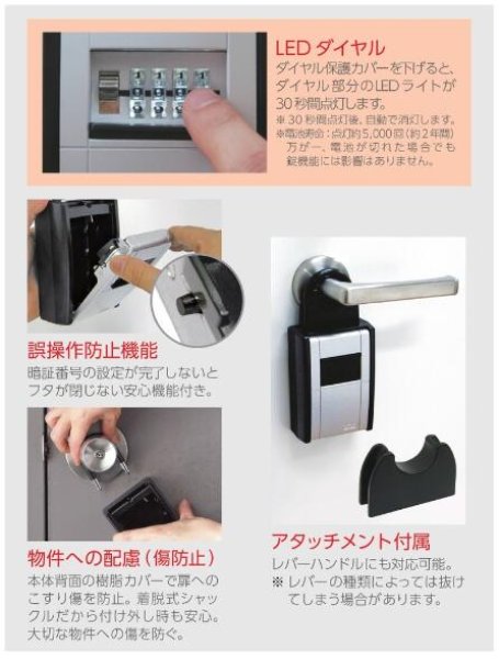 画像6: ABUS アバス カードとカギの預かり箱LED (6)