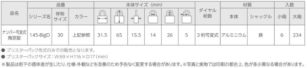 画像2: ABUS,アバス 南京錠 ナンバー可変式南京錠  145-BigD/30 (2)