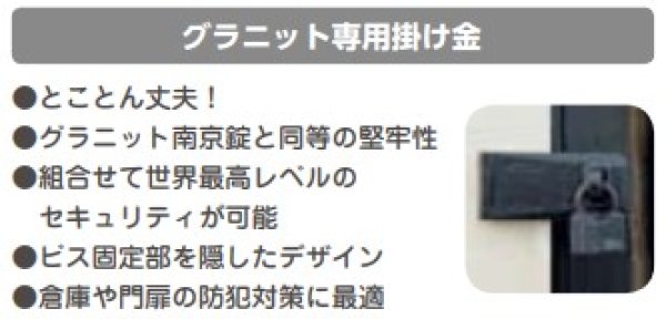 画像4: ABUS,アバス 南京錠 グラニット専用掛金 125/150 Hasp(ハスプ)125 (4)