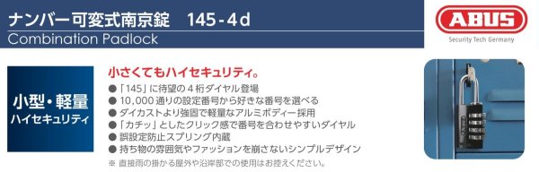 画像4: ABUS,アバス 南京錠 ナンバー可変式南京錠 145-4d (4)