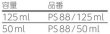 画像3: ABUS,アバス 南京錠 錠前潤滑剤 PS88　PS88/125ml, PS88/50ml (3)