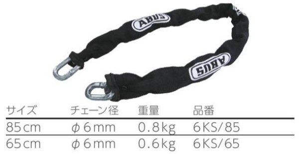 画像2: ABUS,アバス 6KSシリーズ《6KS/65, 6KS/85》 (2)