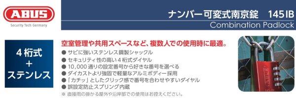 画像2: ABUS,アバス 南京錠 ナンバー可変式南京錠　145IB/40 (2)