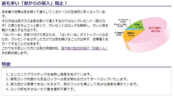 画像3: 日本ロックサービス,NLS カチカチロック (3)