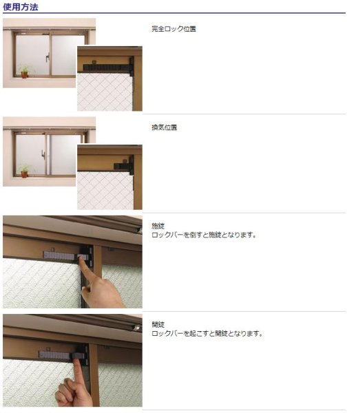 画像7: 日本ロックサービス,NLS カチカチロック (7)