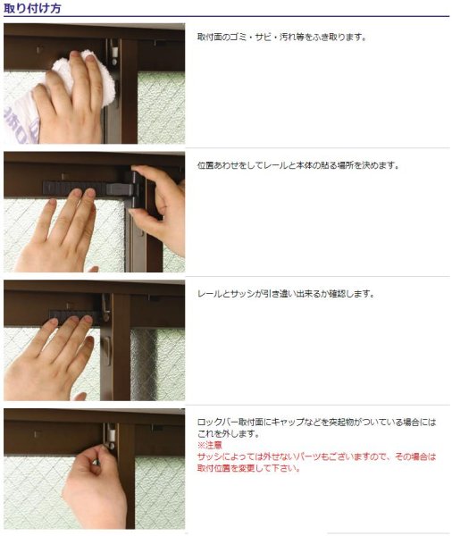 画像5: 日本ロックサービス,NLS カチカチロック (5)