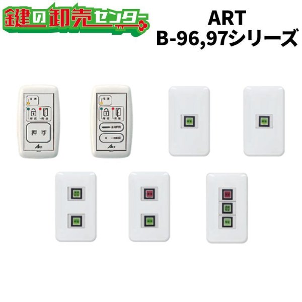 画像1: ART,アート 操作表示器 B-96,B-97シリーズ (1)