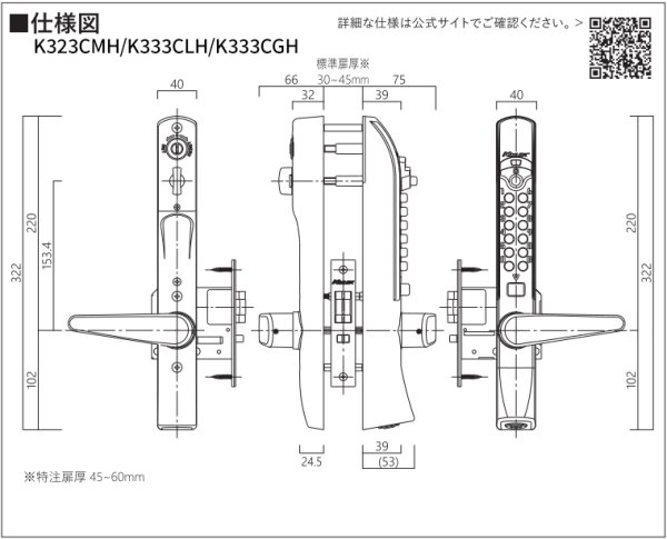画像6: KEYLEX,キーレックス3100　自動施錠 (6)