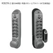 画像4: KEYLEX,キーレックス 500シリーズ 面付本締錠・両面ボタン・047交換対応 (4)