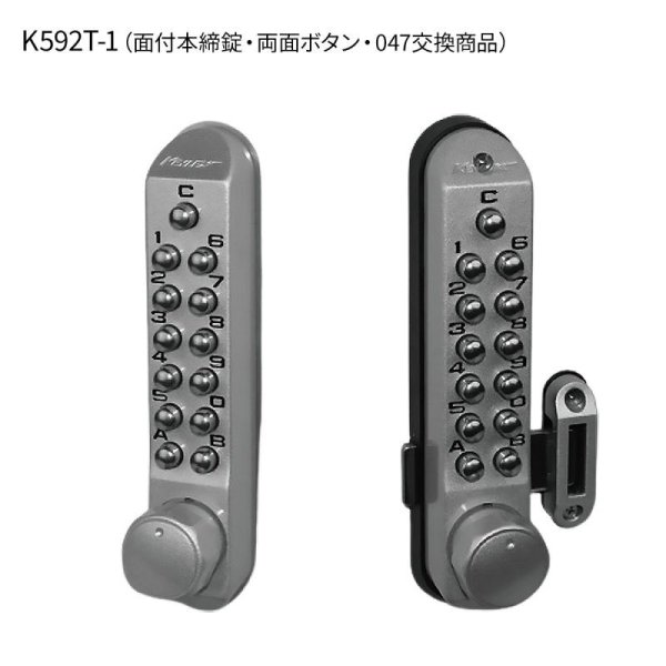 画像3: KEYLEX,キーレックス 500シリーズ 面付本締錠・両面ボタン・047交換対応 (3)