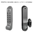 画像4: KEYLEX,キーレックス 500シリーズ 面付本締錠・片面ボタン・047交換対応 (4)