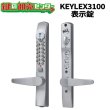 画像1: KEYLEX,キーレックス 3100シリーズ 表示錠 (1)