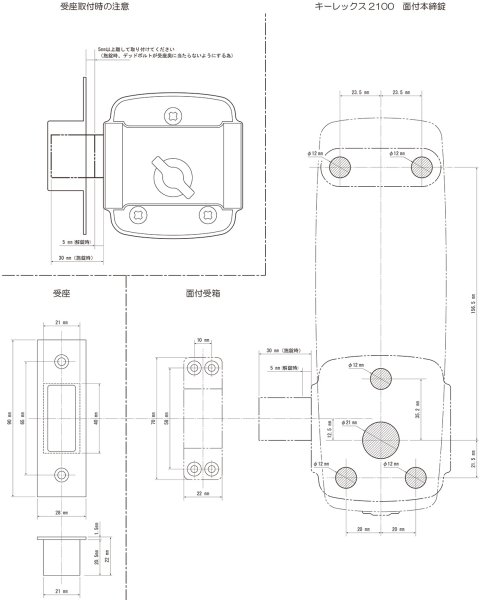 画像6: KEYLEX,キーレックス 2100シリーズ 面付本締錠 (6)