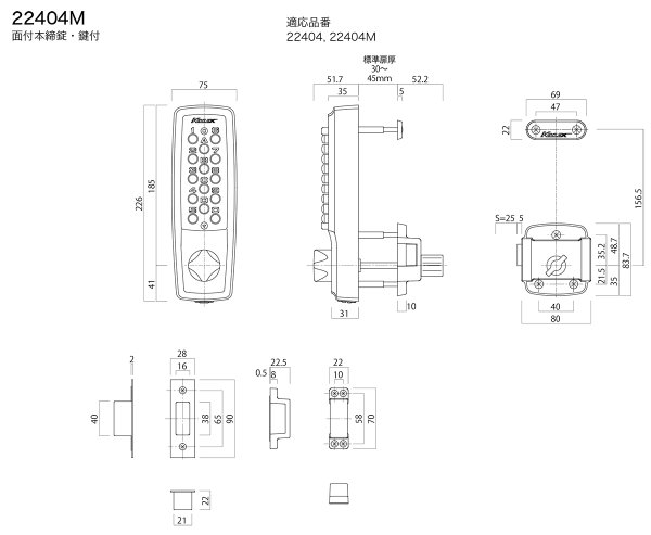 画像5: KEYLEX,キーレックス 2100シリーズ 面付本締錠 (5)