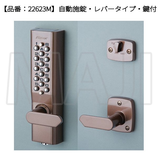 画像4: KEYLEX,キーレックス 1100シリーズ 自動施錠・レバータイプ (4)