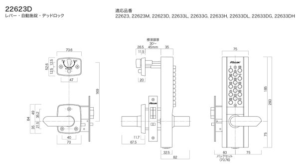 画像6: KEYLEX,キーレックス 1100シリーズ 自動施錠・レバータイプ (6)