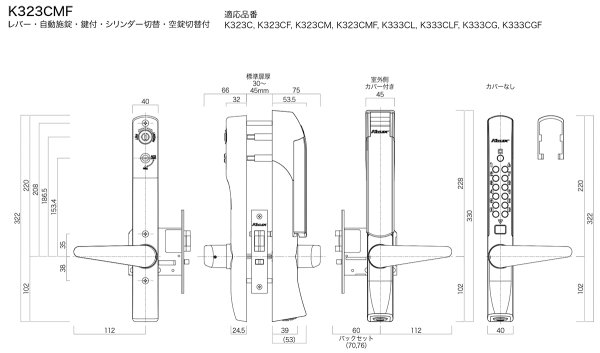 画像5: KEYLEX,キーレックス 3100シリーズ 自動施錠・空錠切替付 (5)
