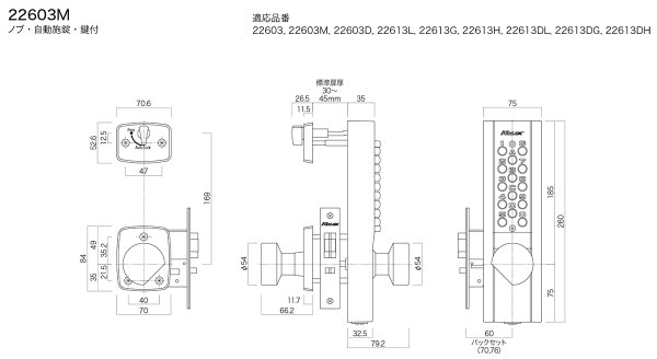 画像7: KEYLEX,キーレックス 1100シリーズ 自動施錠・ノブタイプ (7)