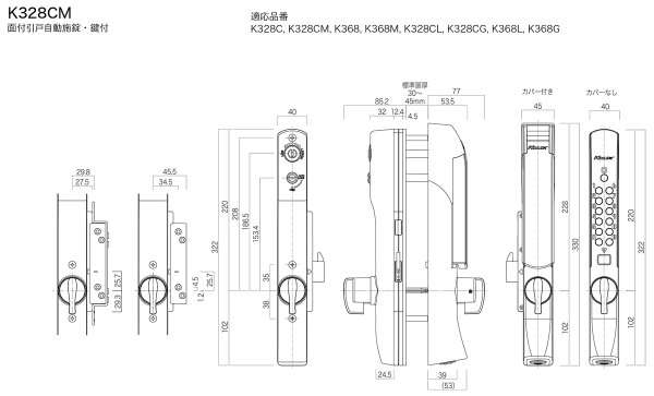 画像5: KEYLEX,キーレックス 3100シリーズ 面付引戸自動施錠 (5)