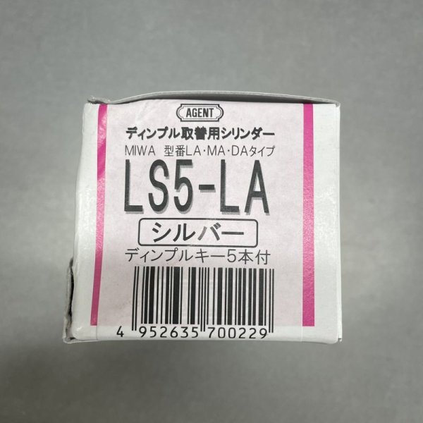 画像1: AGENT,エージェント LS5-LA シルバー ディンプルキー5本付 (1)