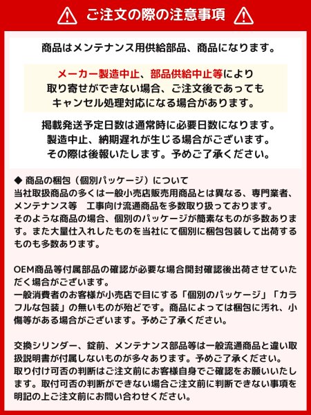 画像3: YKK 住宅用クレセント HH-J-0835/HH-J-0836(HH-J-0895/HH-J-0896) (3)