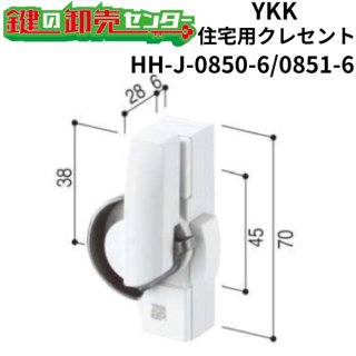 YKK 関連商品 - 鍵の卸売りセンター 本店