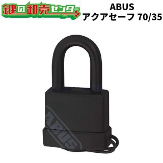 ABUS,アバス 製品一覧 - 鍵の卸売りセンター 本店