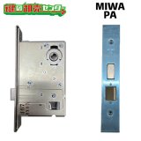 MIWA,美和ロック ロックケース - 鍵の卸売りセンター 本店