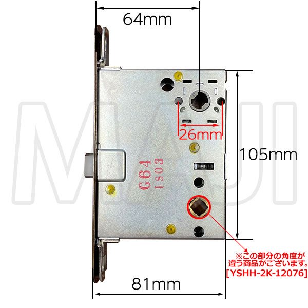 画像3: MIWA LZSP YKK向け 主錠ケース HH-4K-14869 (3)