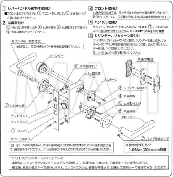 画像4: GOAL,ゴール　TX　レバーハンドル錠 (4)