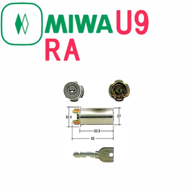 画像5: 【在庫限り】MIWA,美和ロック U9LA, U9PMK, U9TE22, U9RA シリンダー お得なセット品 (5)