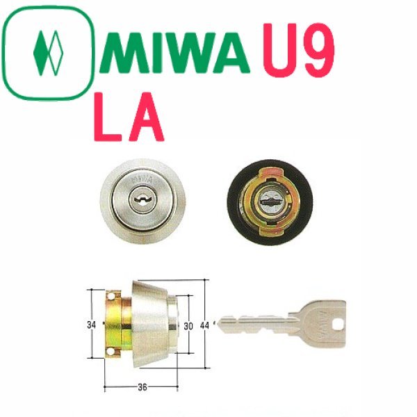 在庫限り】MIWA,美和ロック U9LA, U9PMK, U9TE22, U9RA