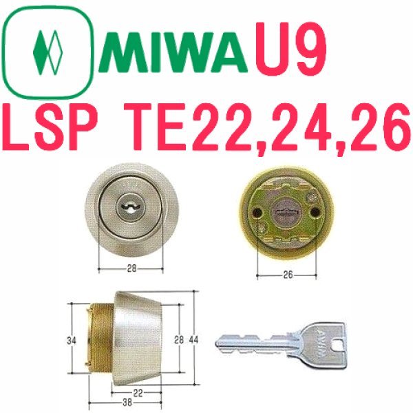 画像4: 【在庫限り】MIWA,美和ロック U9LA, U9PMK, U9TE22, U9RA シリンダー お得なセット品 (4)